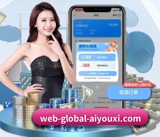 爱游戏在线登录 APP 界面